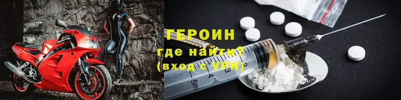 ГЕРОИН Heroin  Осташков 